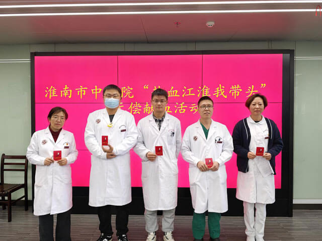 上海曙光医院淮南医院组织开展““热血江淮我带头”无偿献血活动